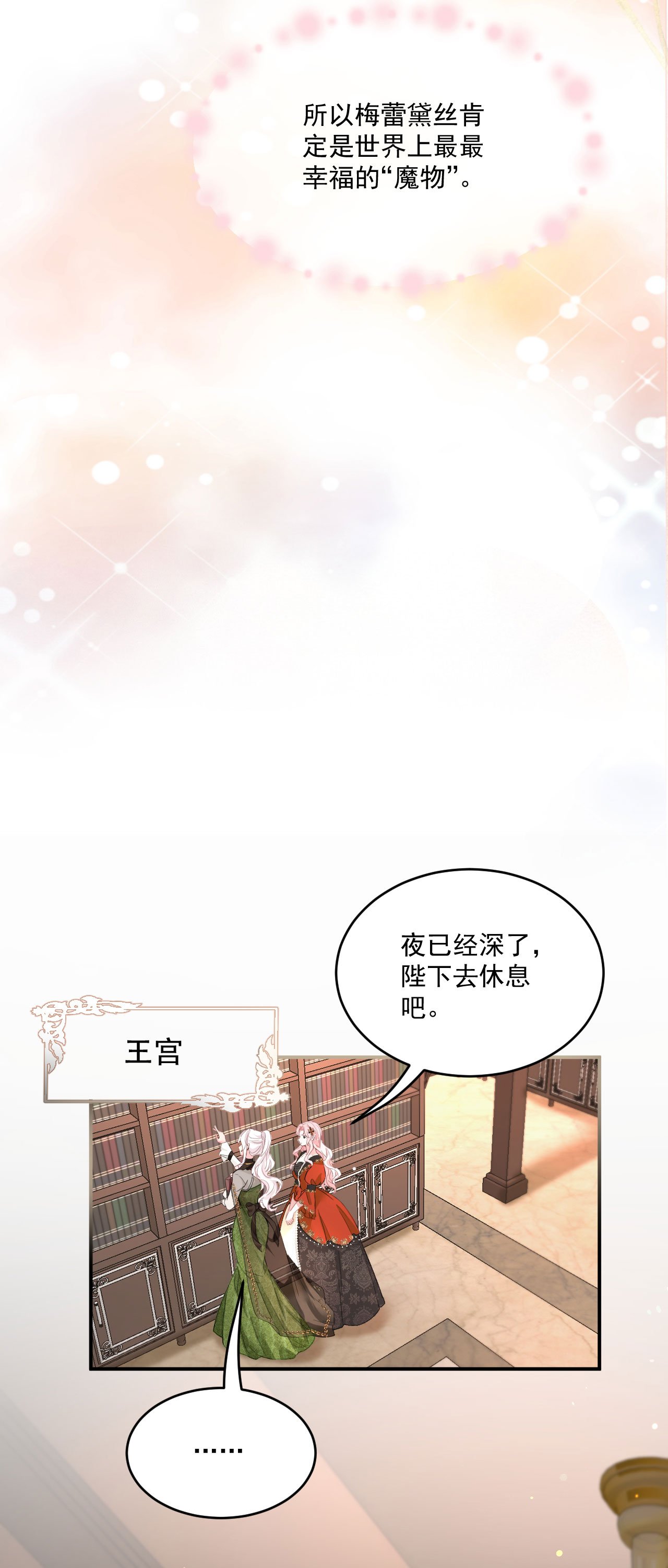 第44话 “坏小孩”