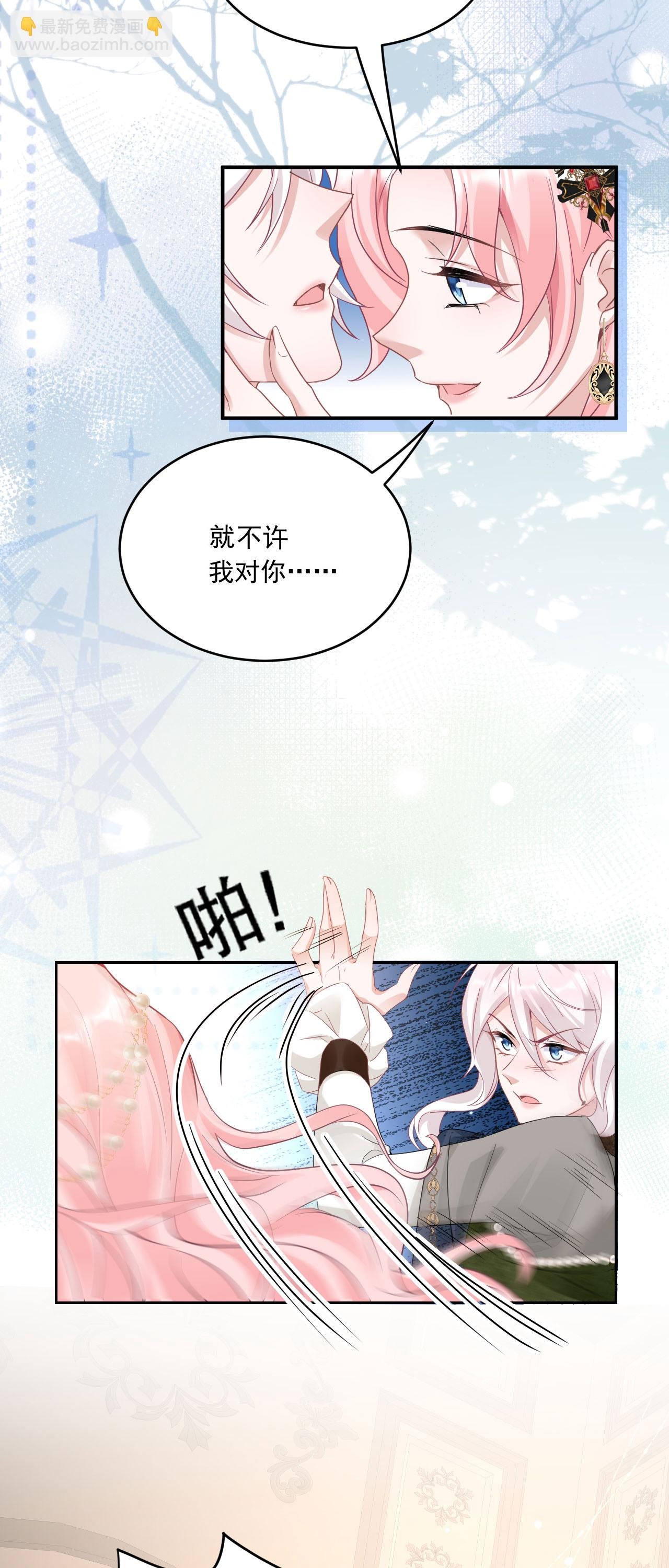 第44话 “坏小孩”