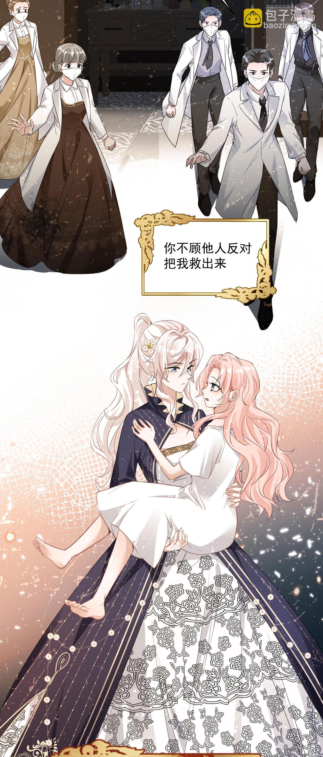 第44话 “坏小孩”