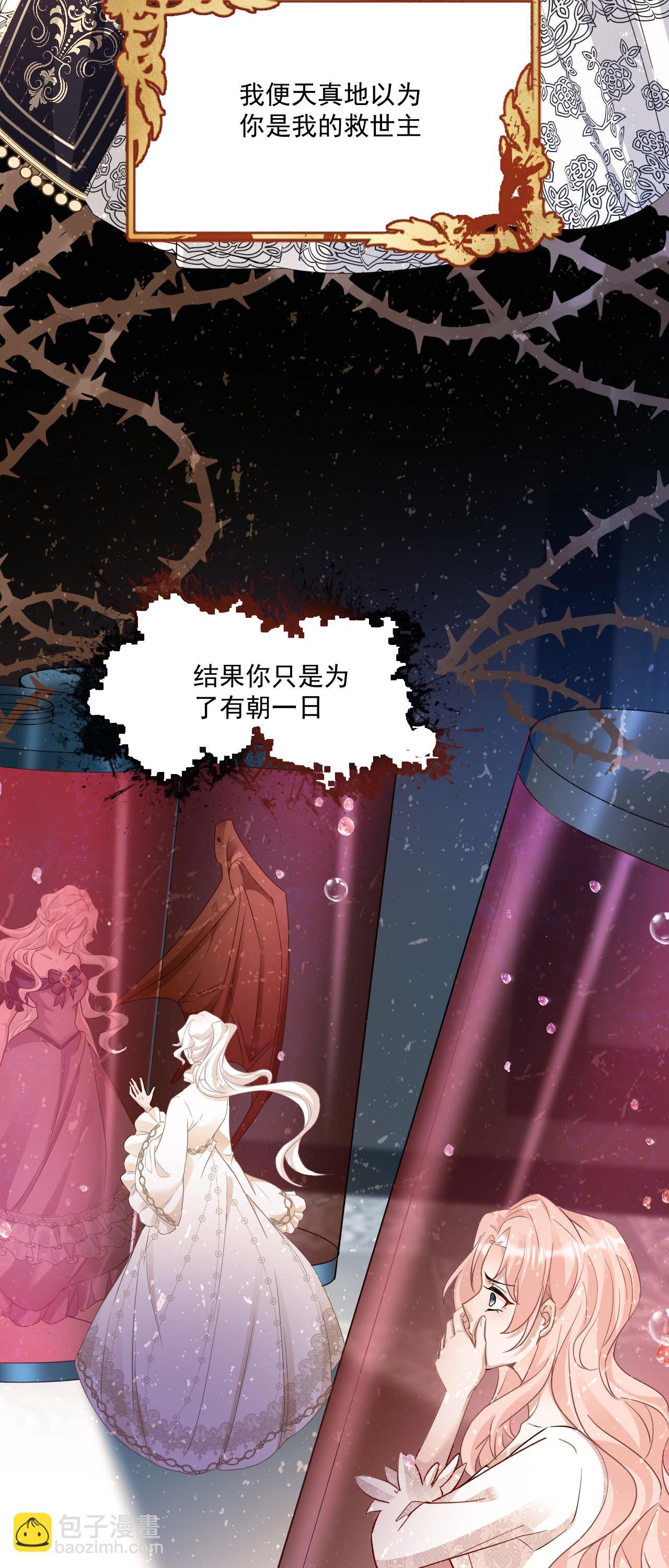 第44话 “坏小孩”