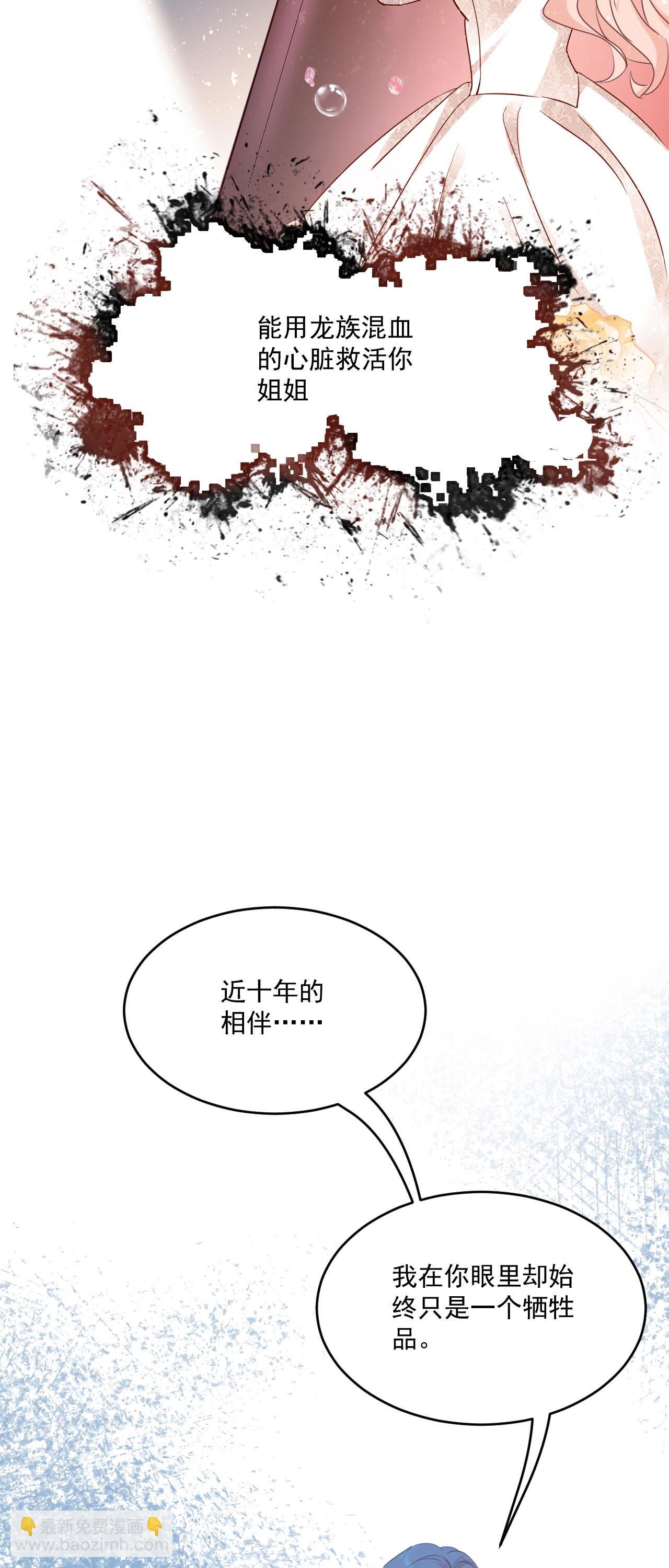 第44话 “坏小孩”