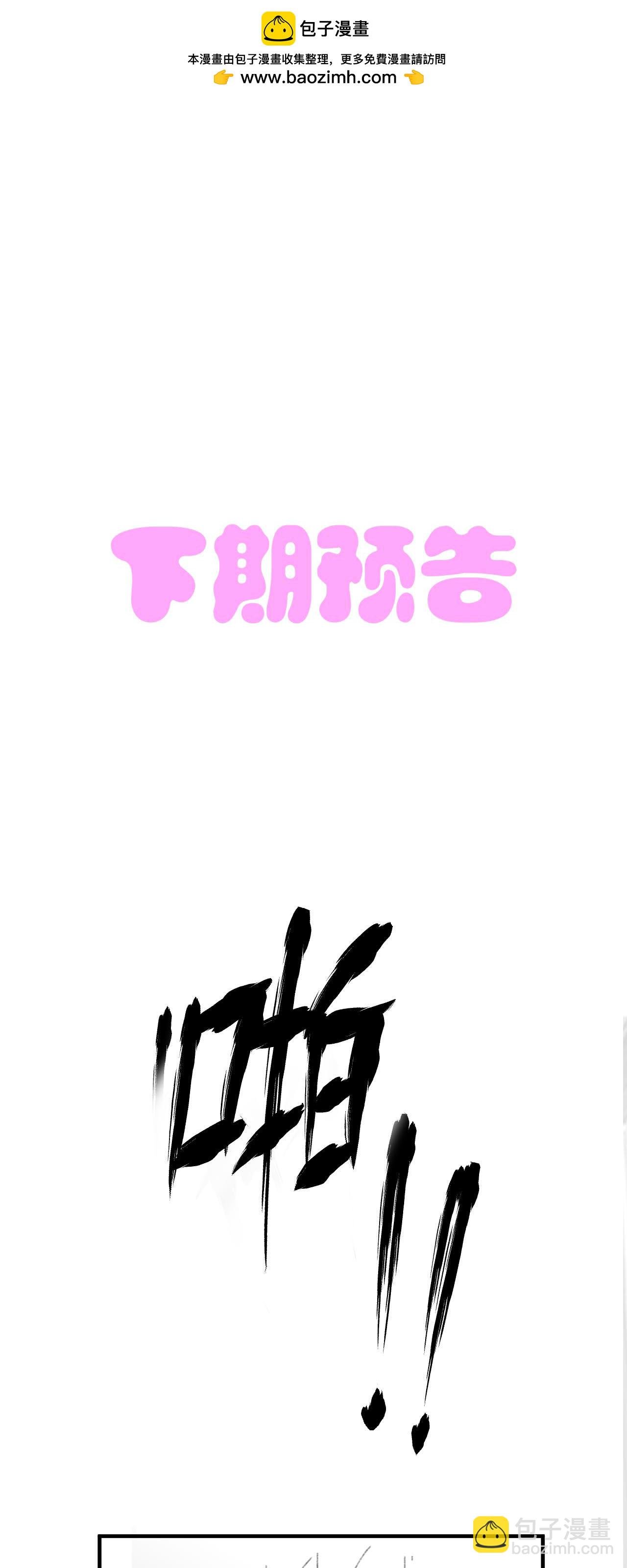 第44话 “坏小孩”