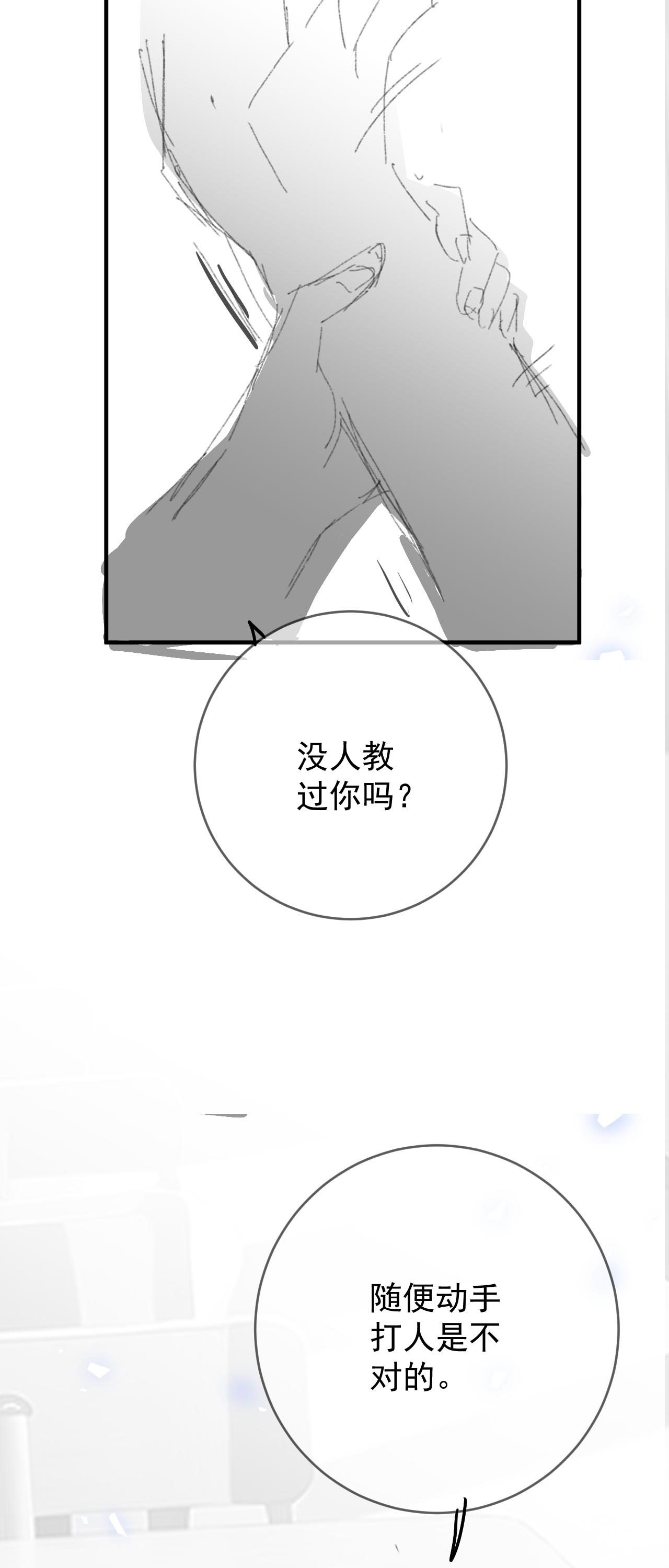 第44话 “坏小孩”