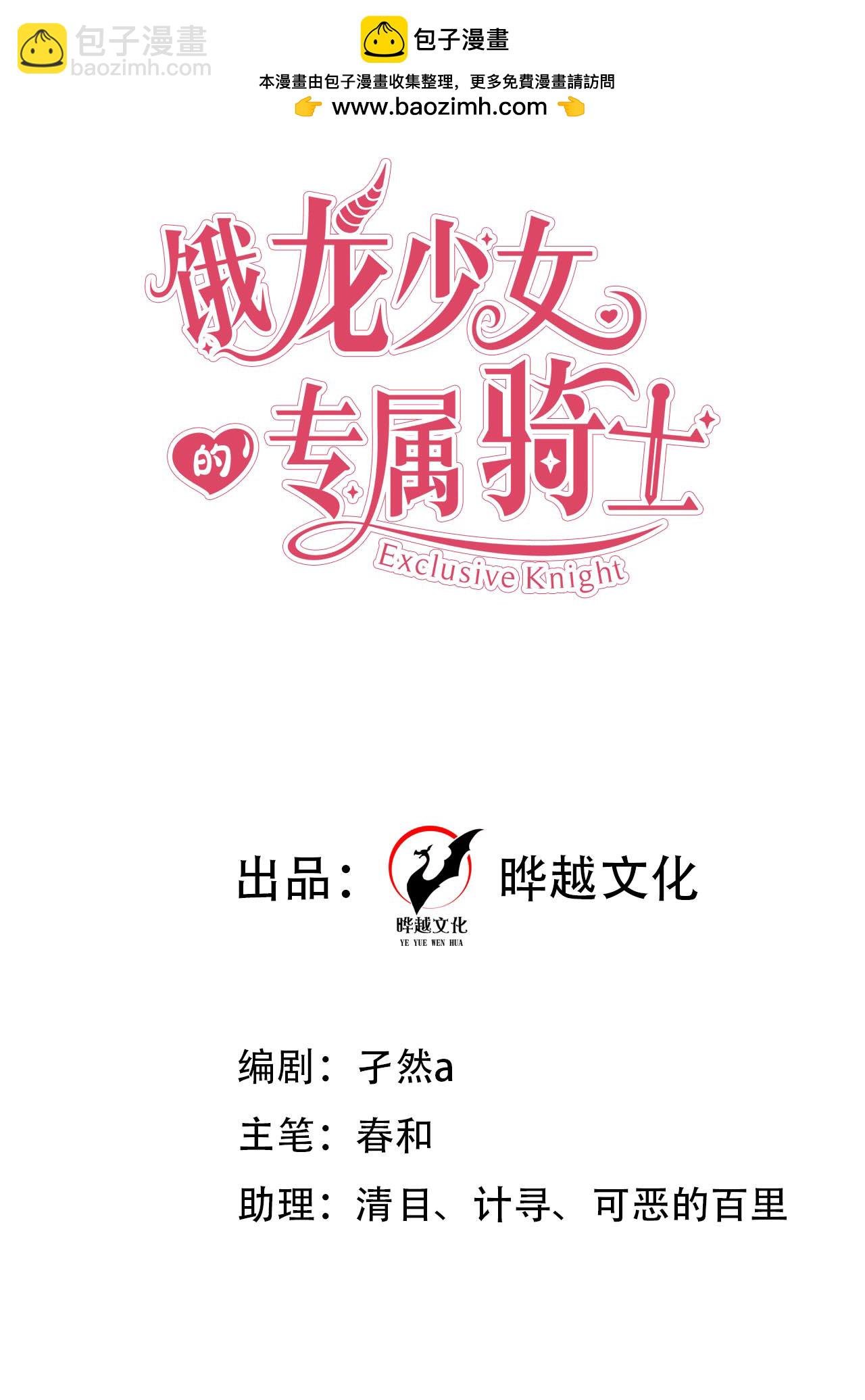 第46话 明明就是罗兰