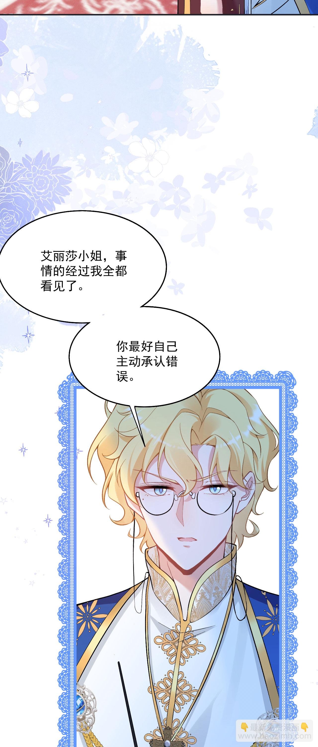 第46话 明明就是罗兰