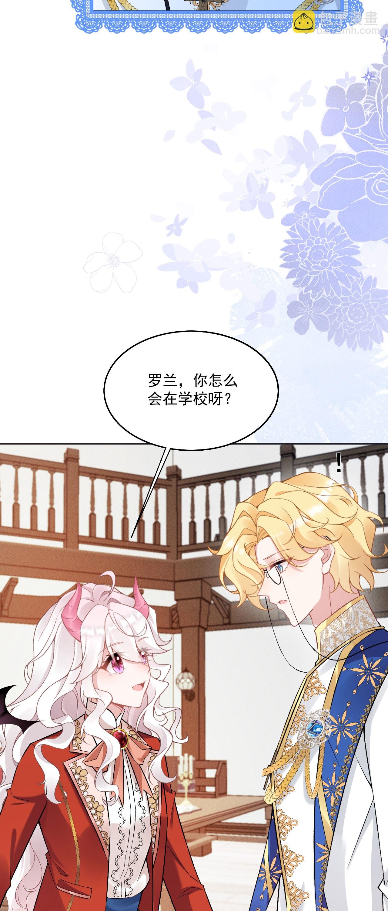 第46话 明明就是罗兰