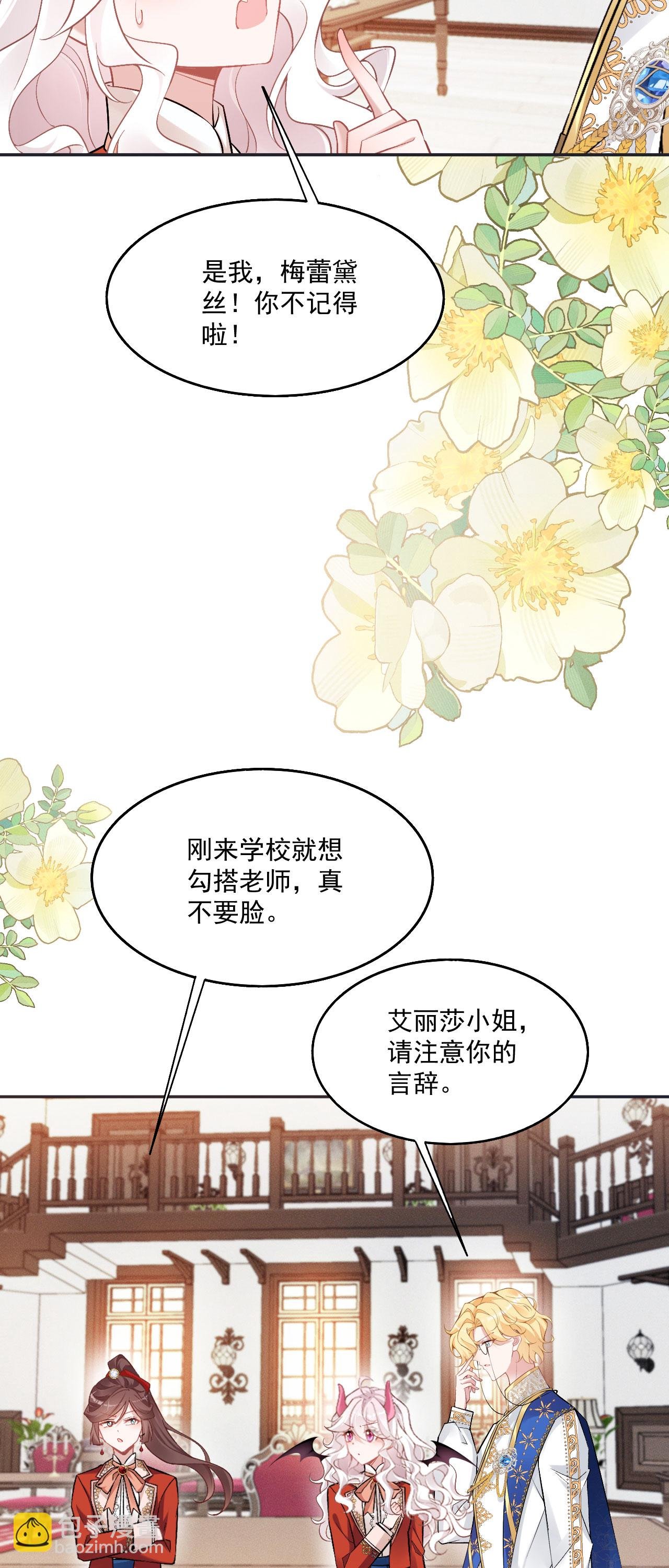 第46话 明明就是罗兰