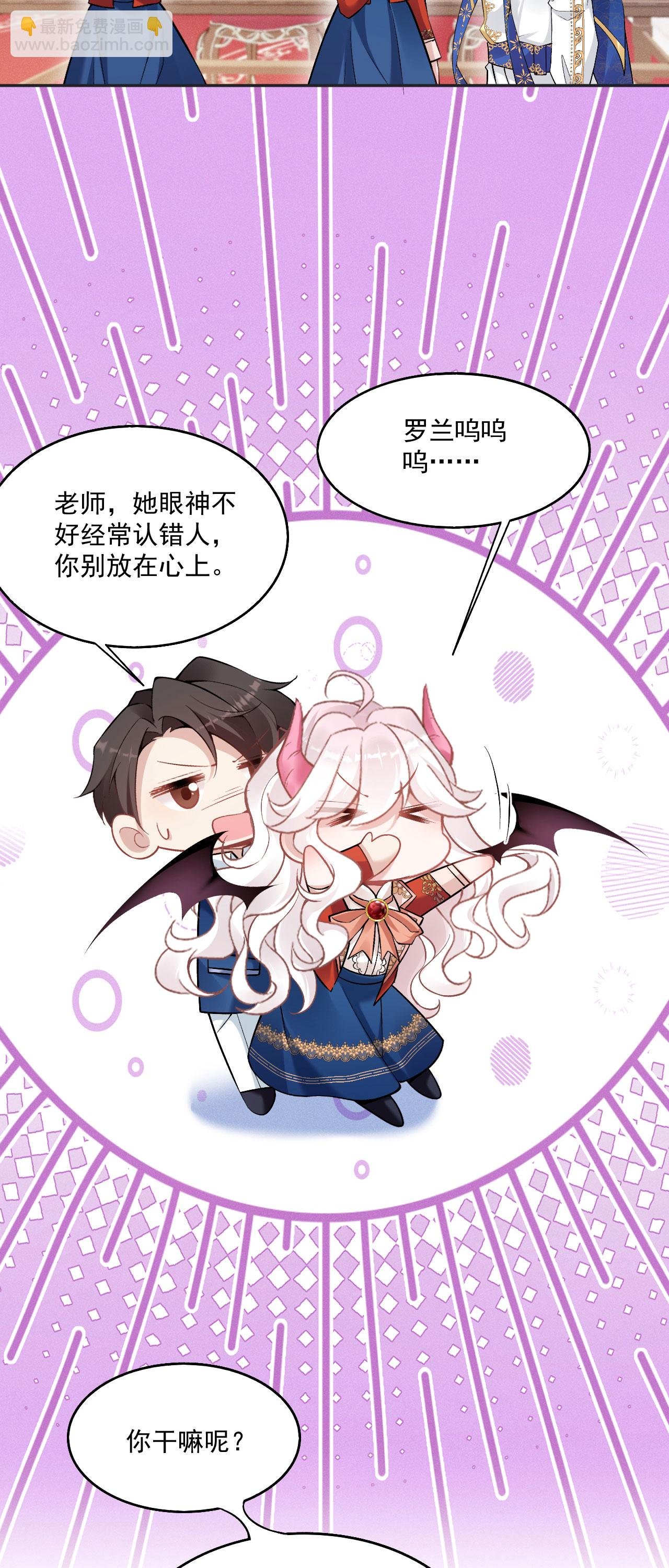 第46话 明明就是罗兰