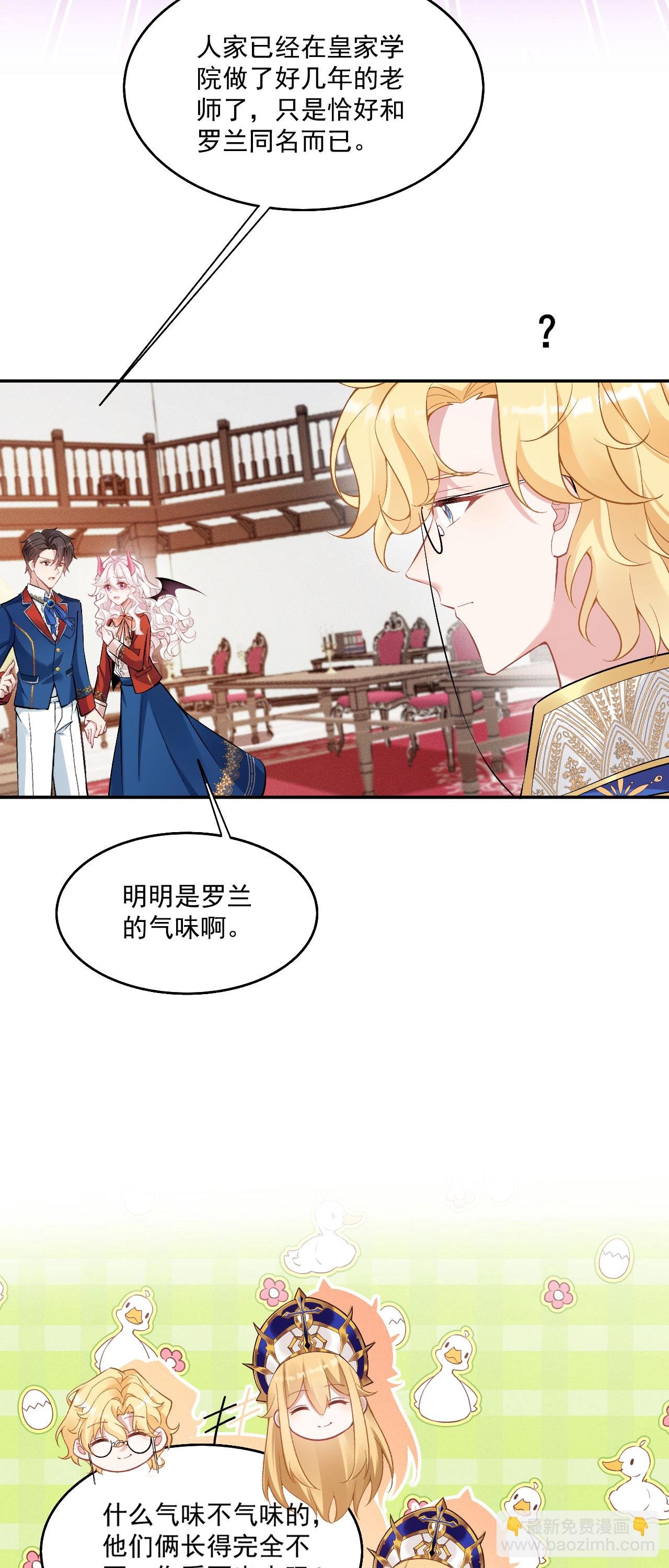 第46话 明明就是罗兰