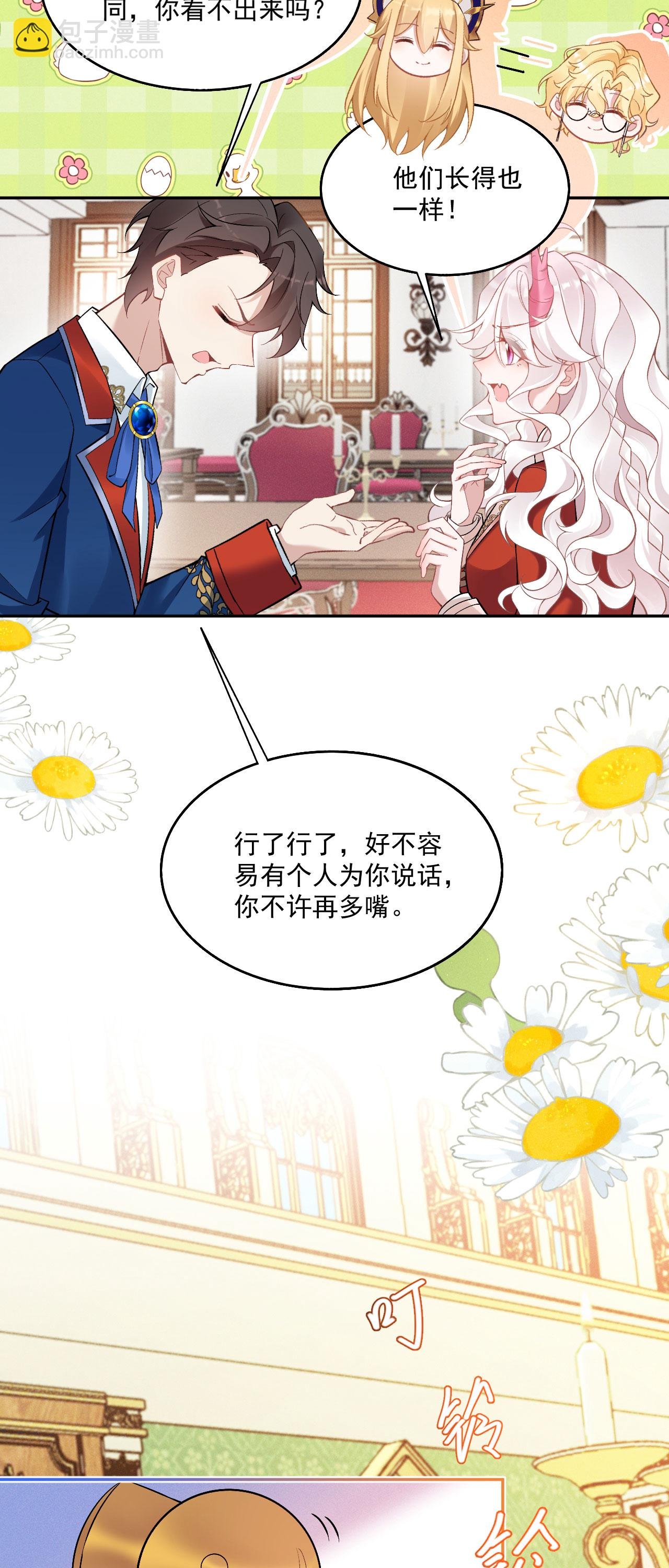第46话 明明就是罗兰