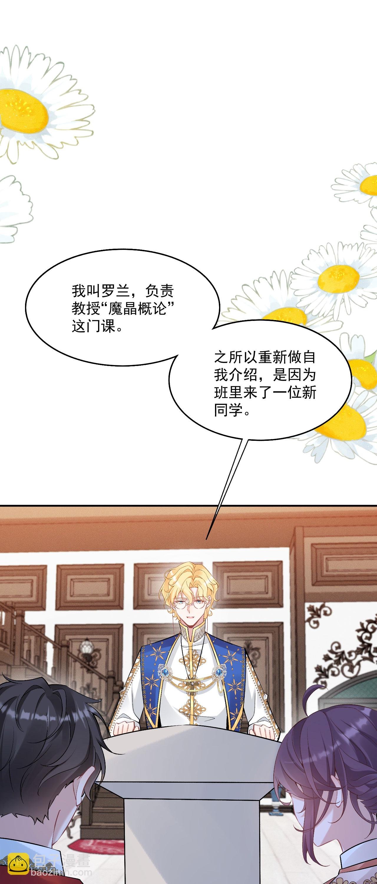 第46话 明明就是罗兰