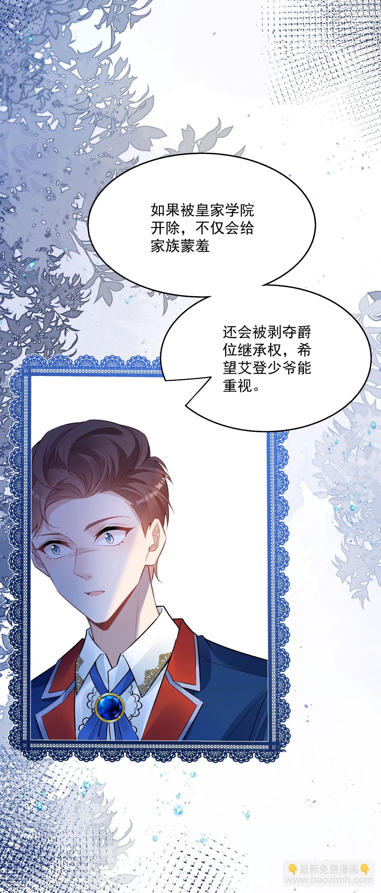 第46话 明明就是罗兰