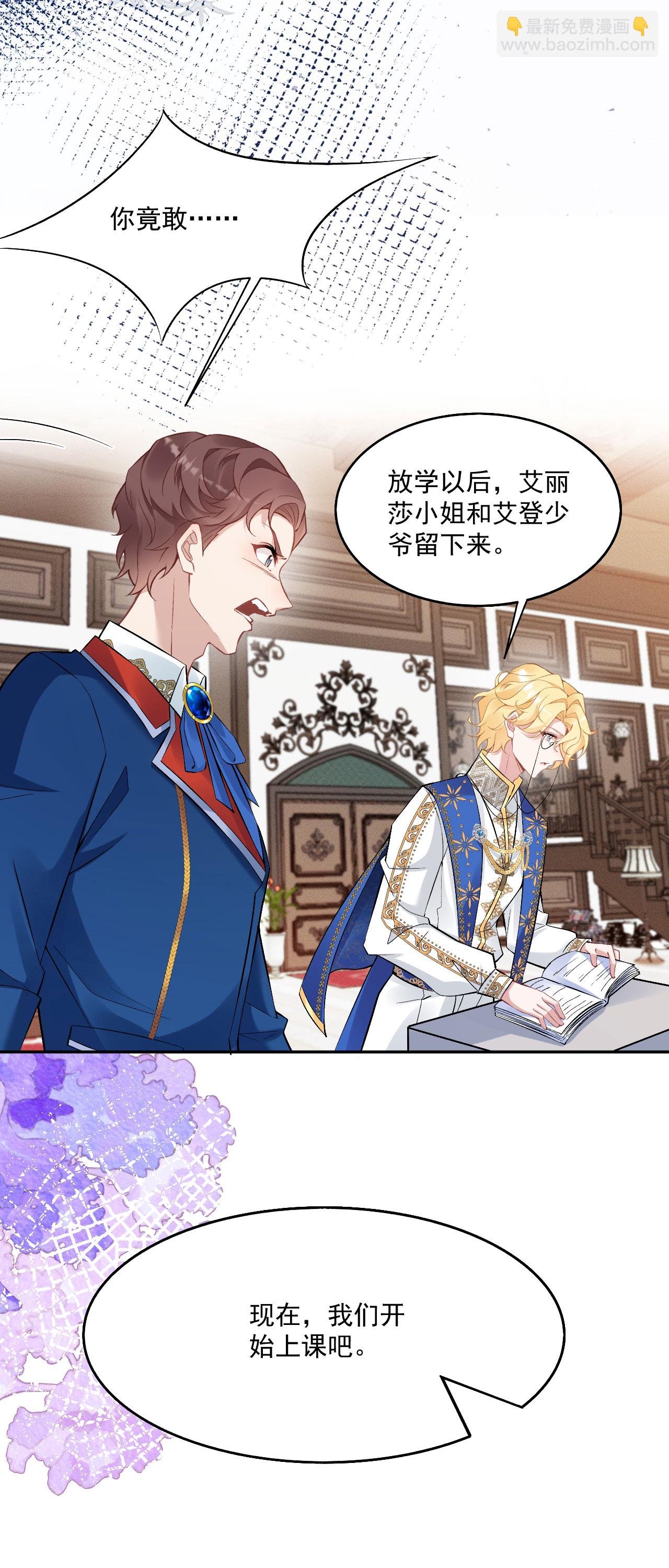 第46话 明明就是罗兰
