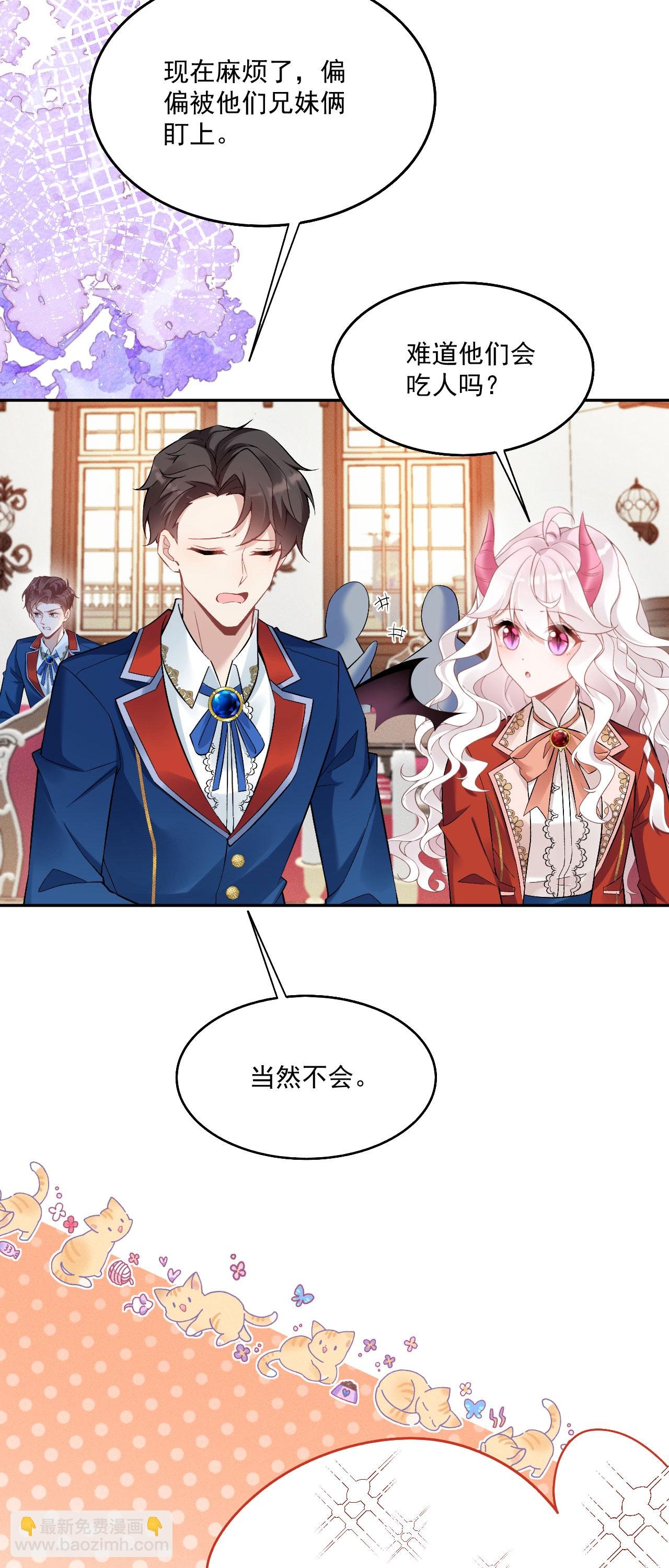 第46话 明明就是罗兰