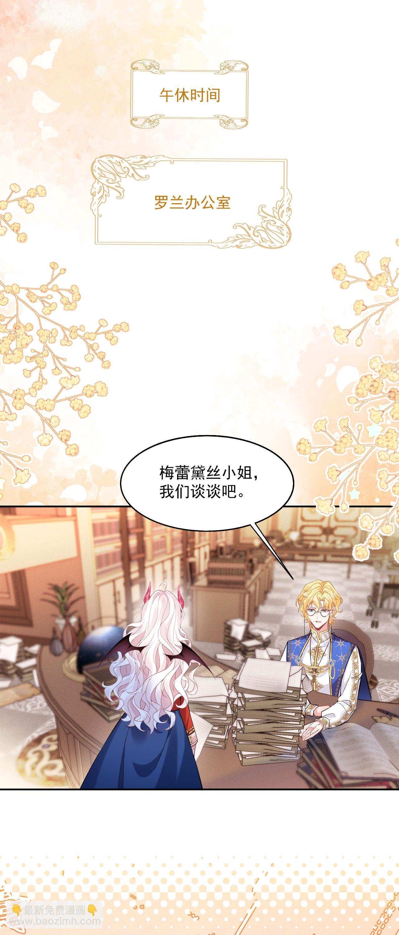 第46话 明明就是罗兰