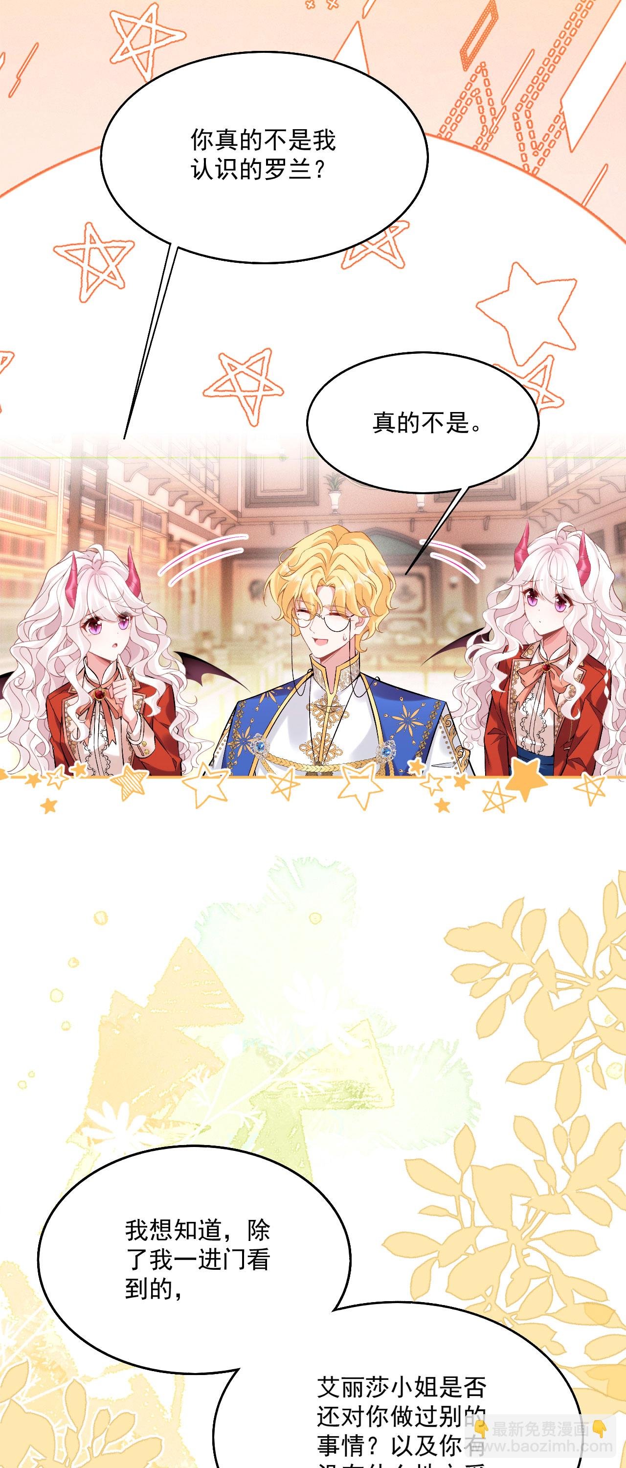 第46话 明明就是罗兰