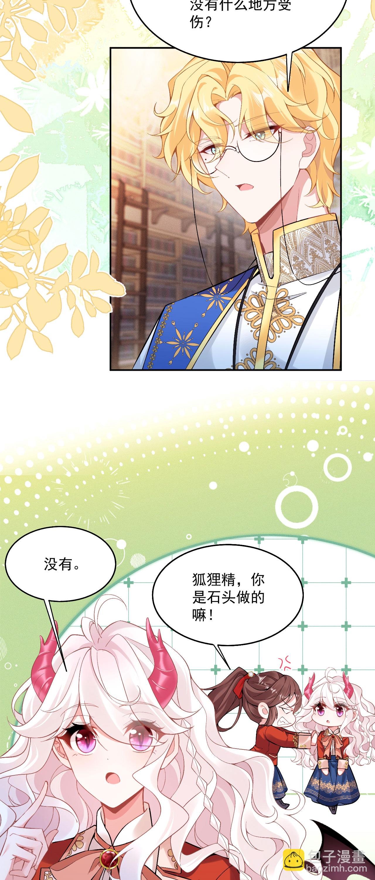 第46话 明明就是罗兰