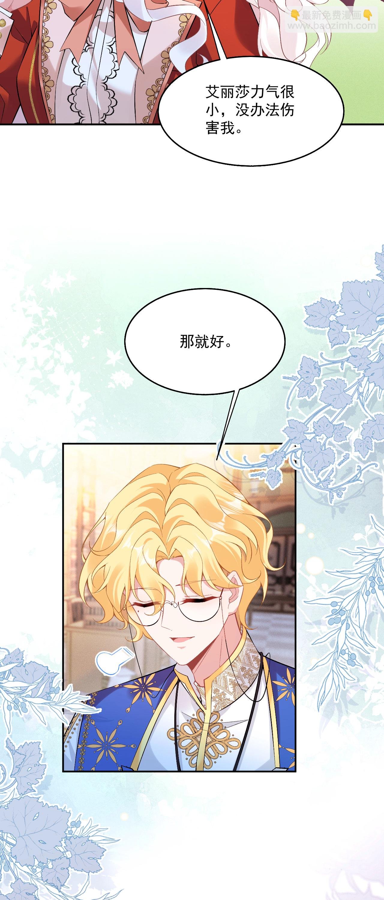 第46话 明明就是罗兰