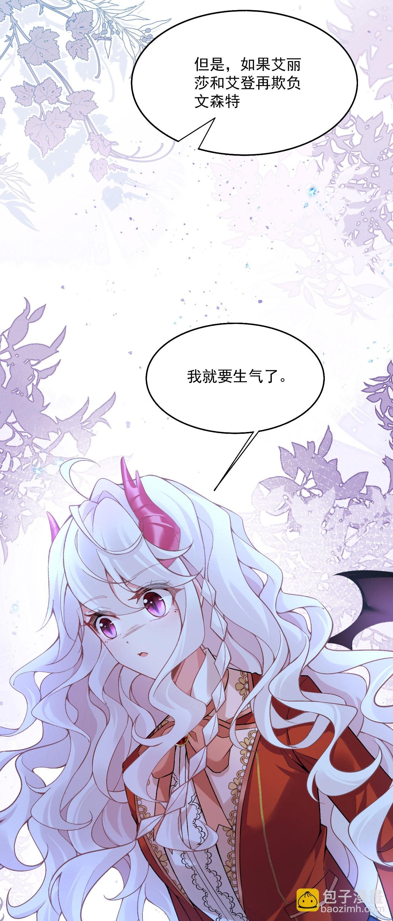 第46话 明明就是罗兰