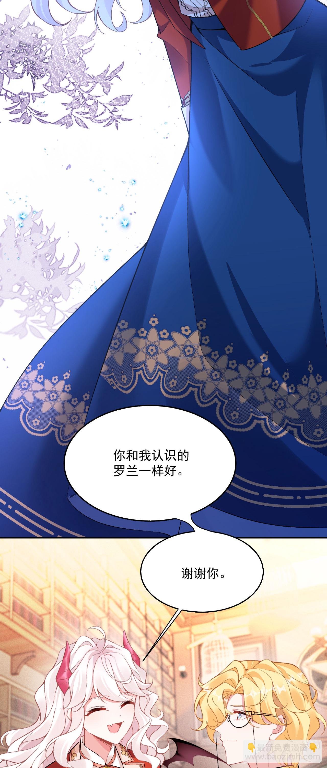 第46话 明明就是罗兰