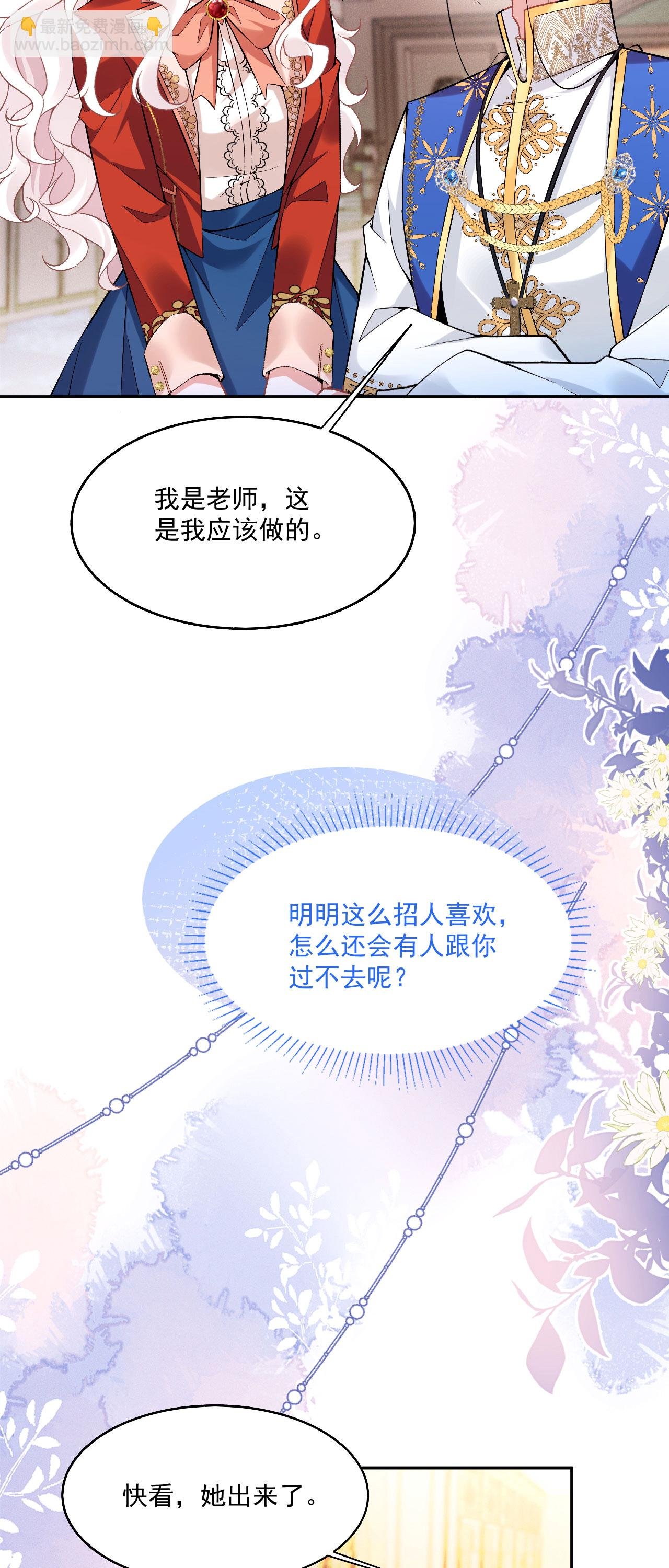 第46话 明明就是罗兰