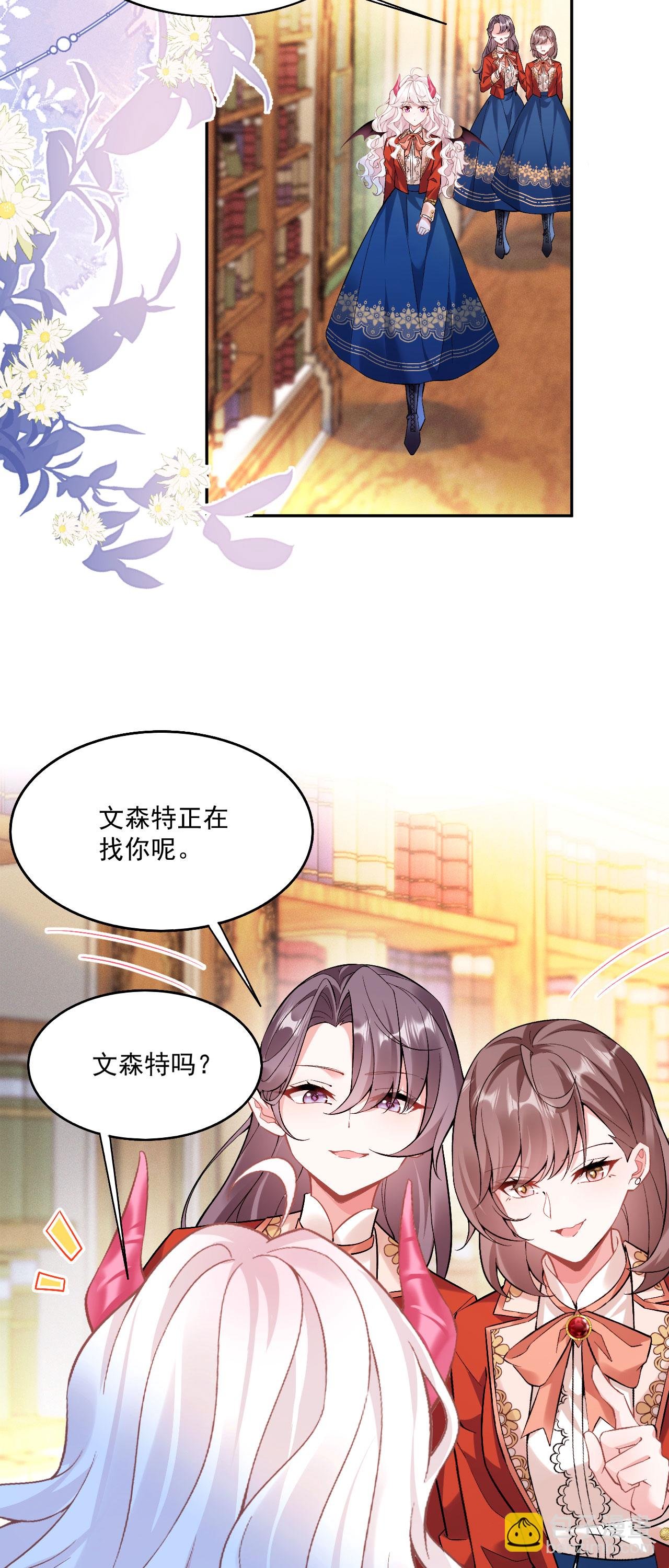 第46话 明明就是罗兰
