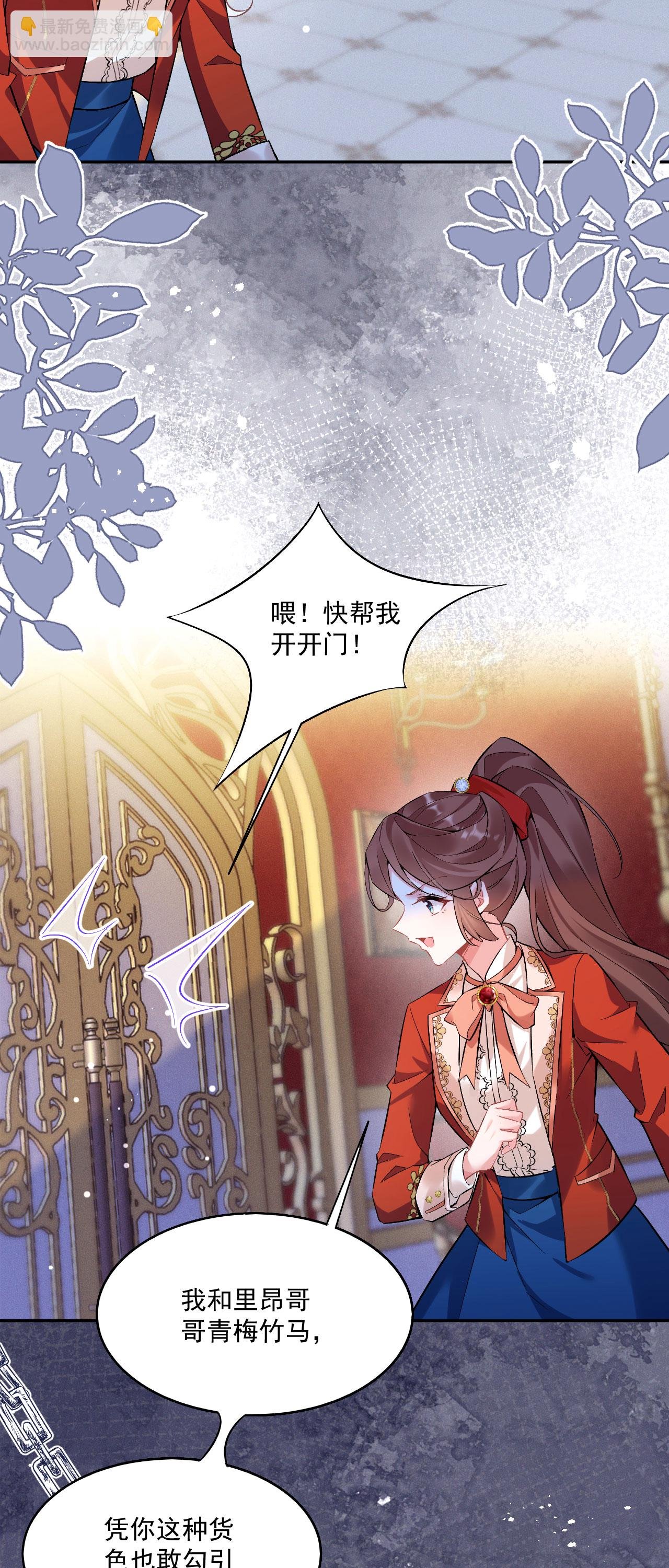 第46话 明明就是罗兰