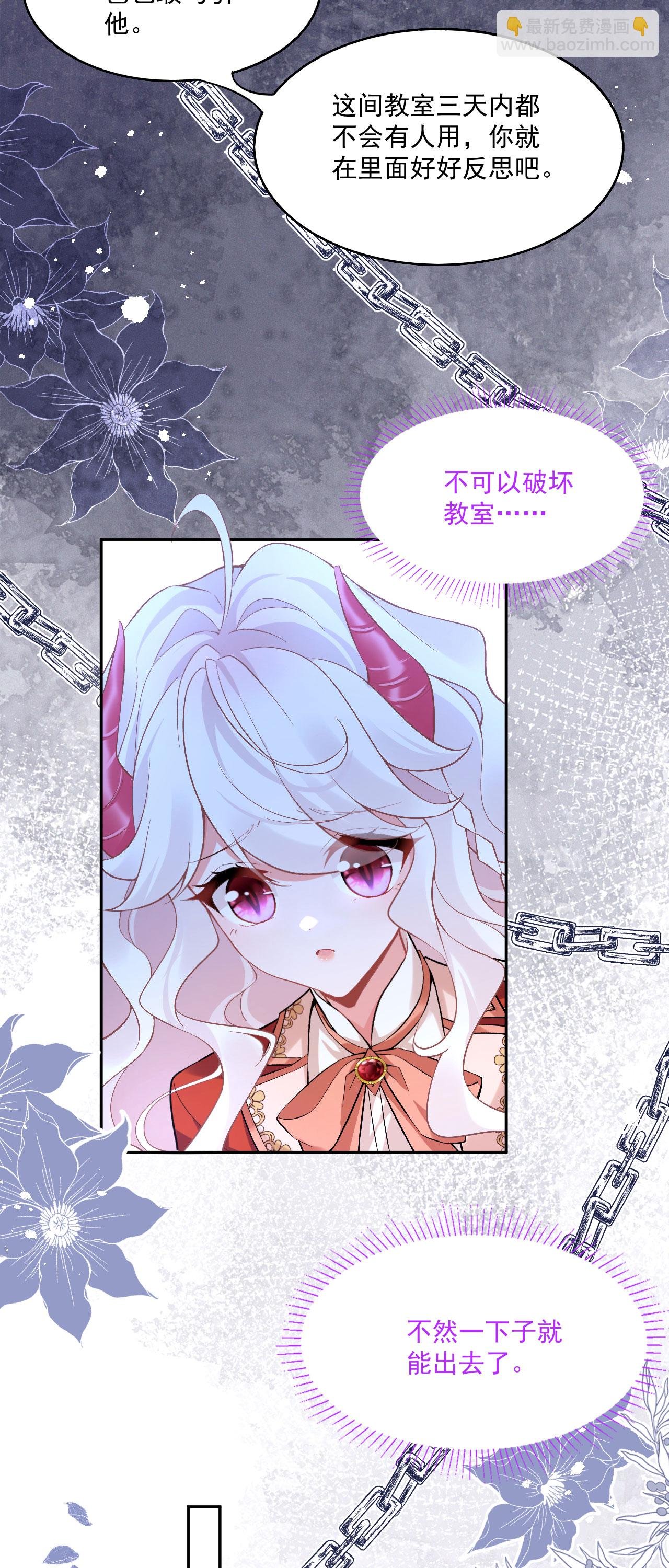 第46话 明明就是罗兰