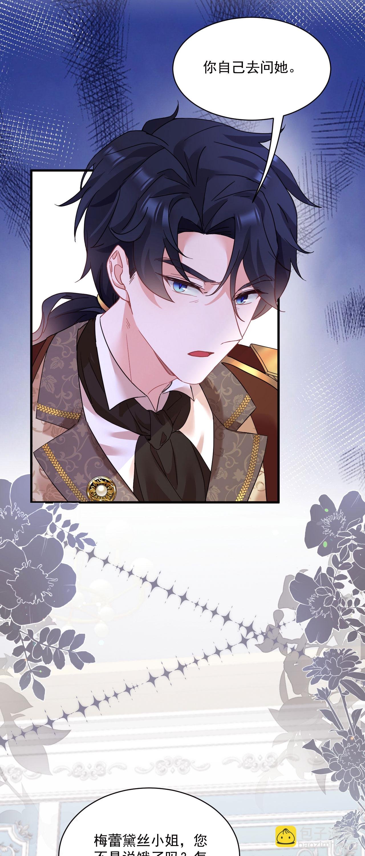 第47话 他能有多好？