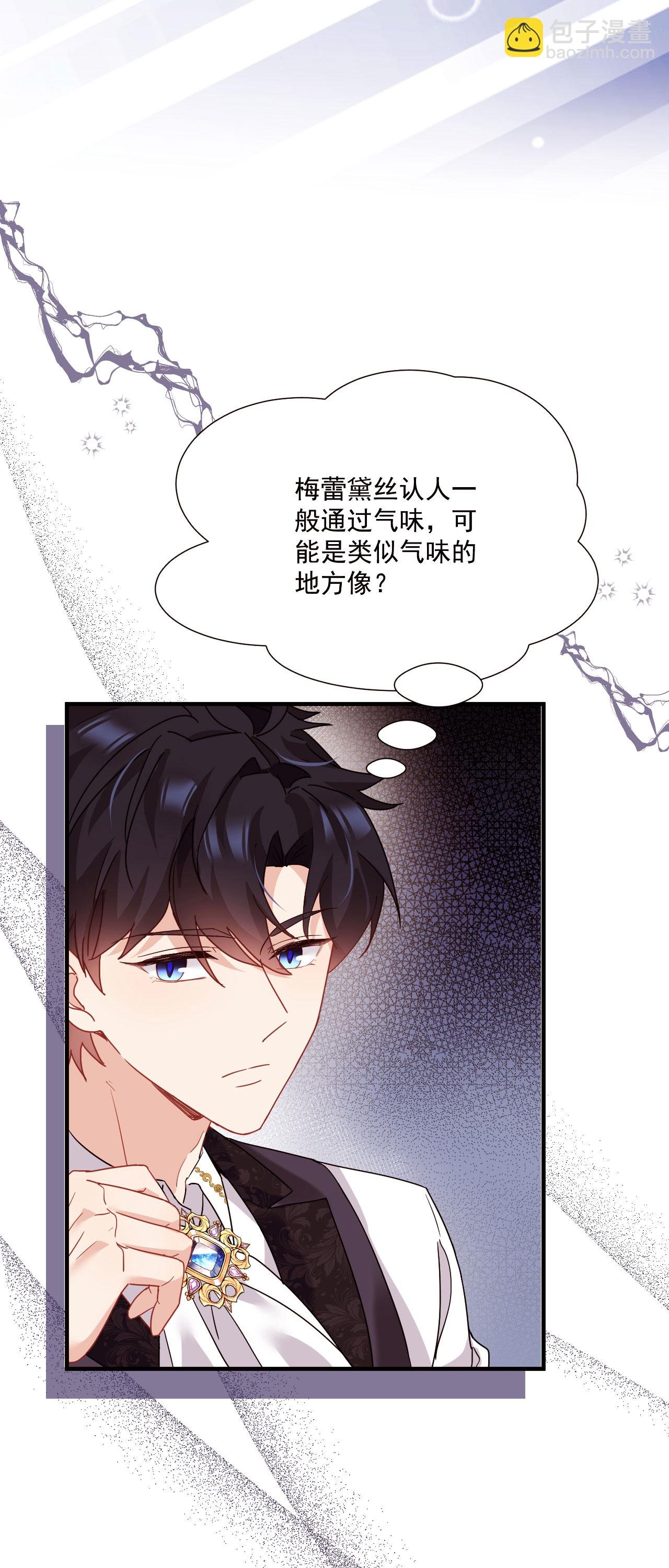第47话 他能有多好？