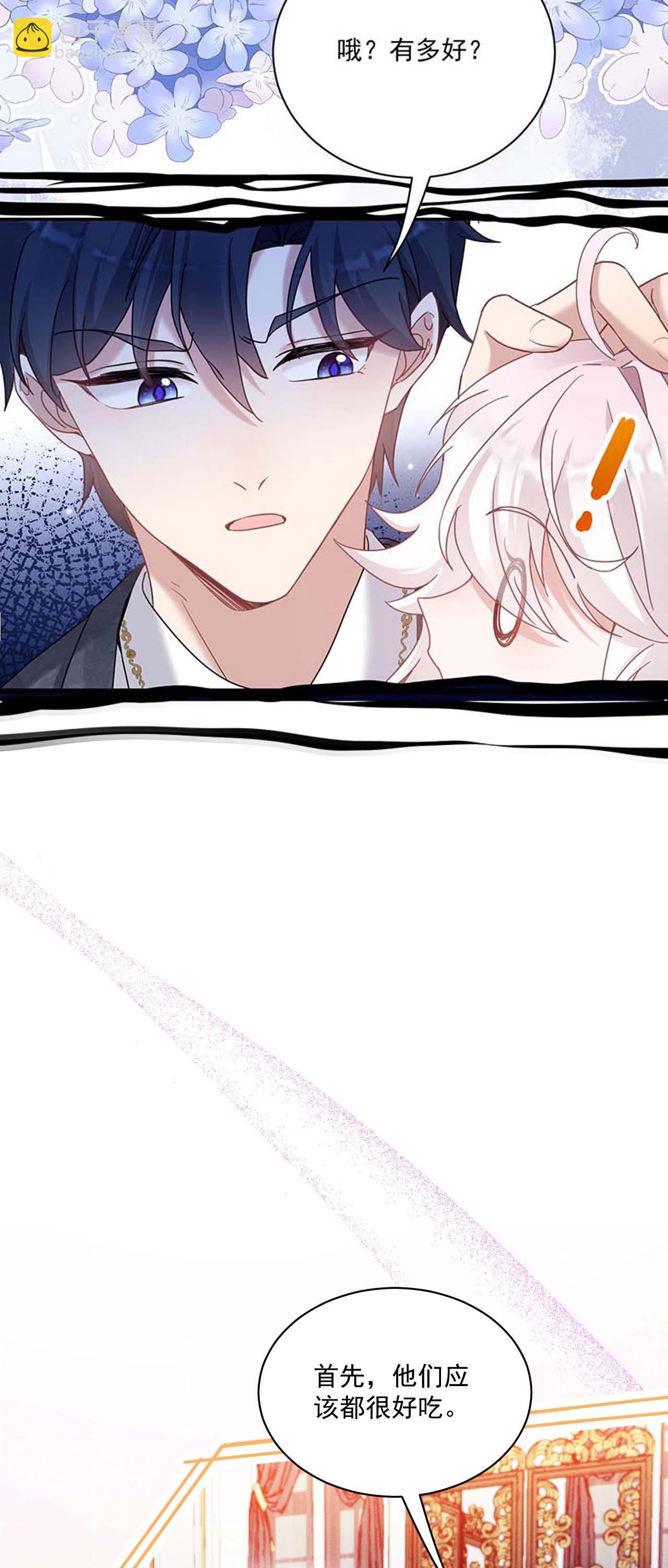 第47话 他能有多好？