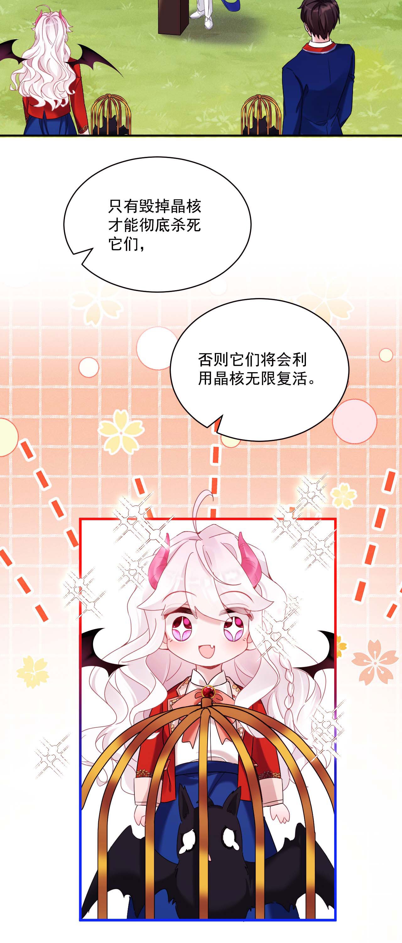 第47话 他能有多好？