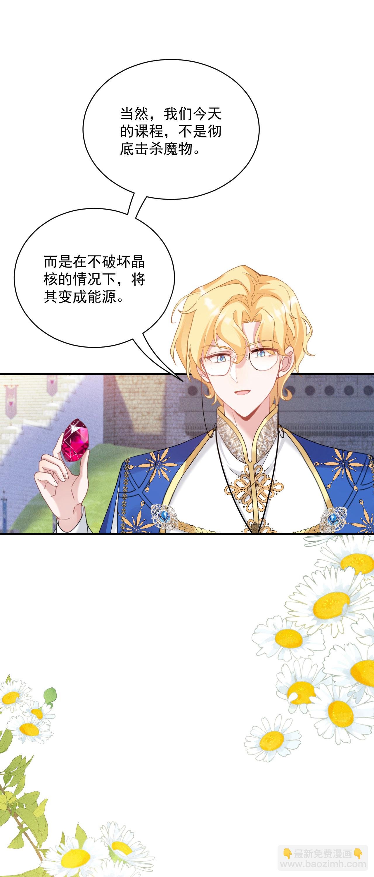 第47话 他能有多好？