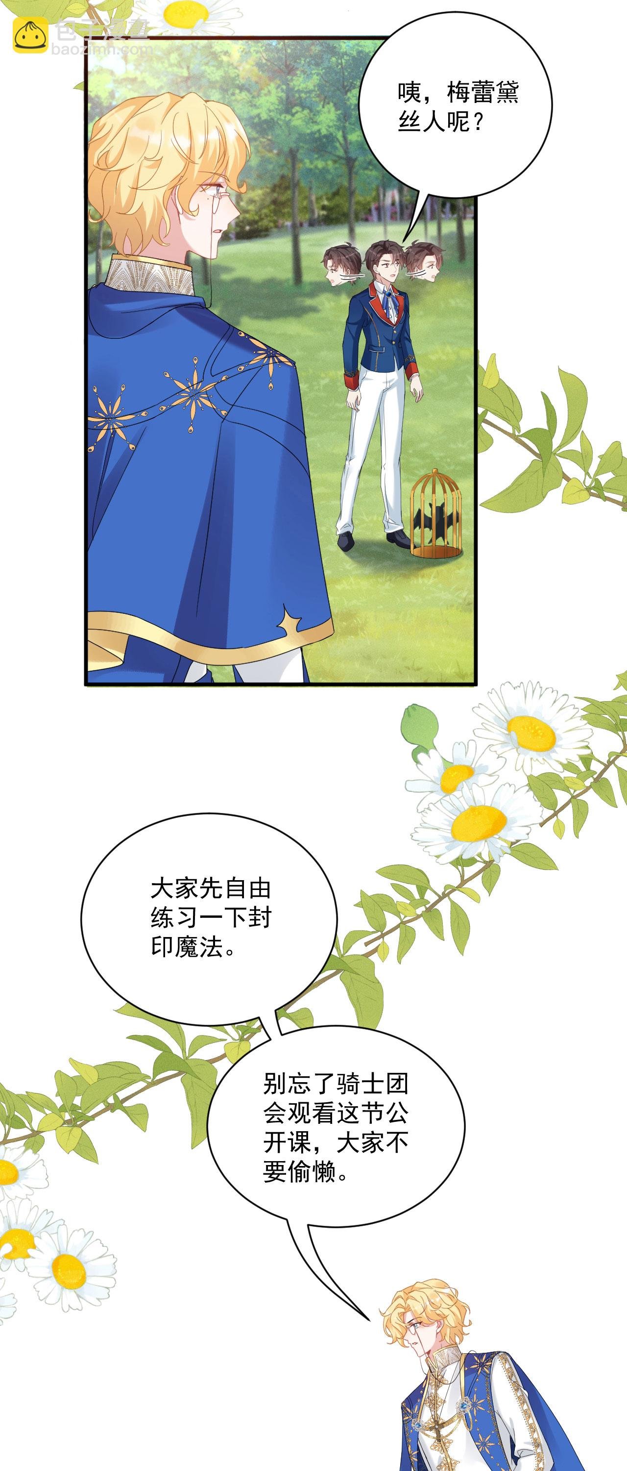 第47话 他能有多好？
