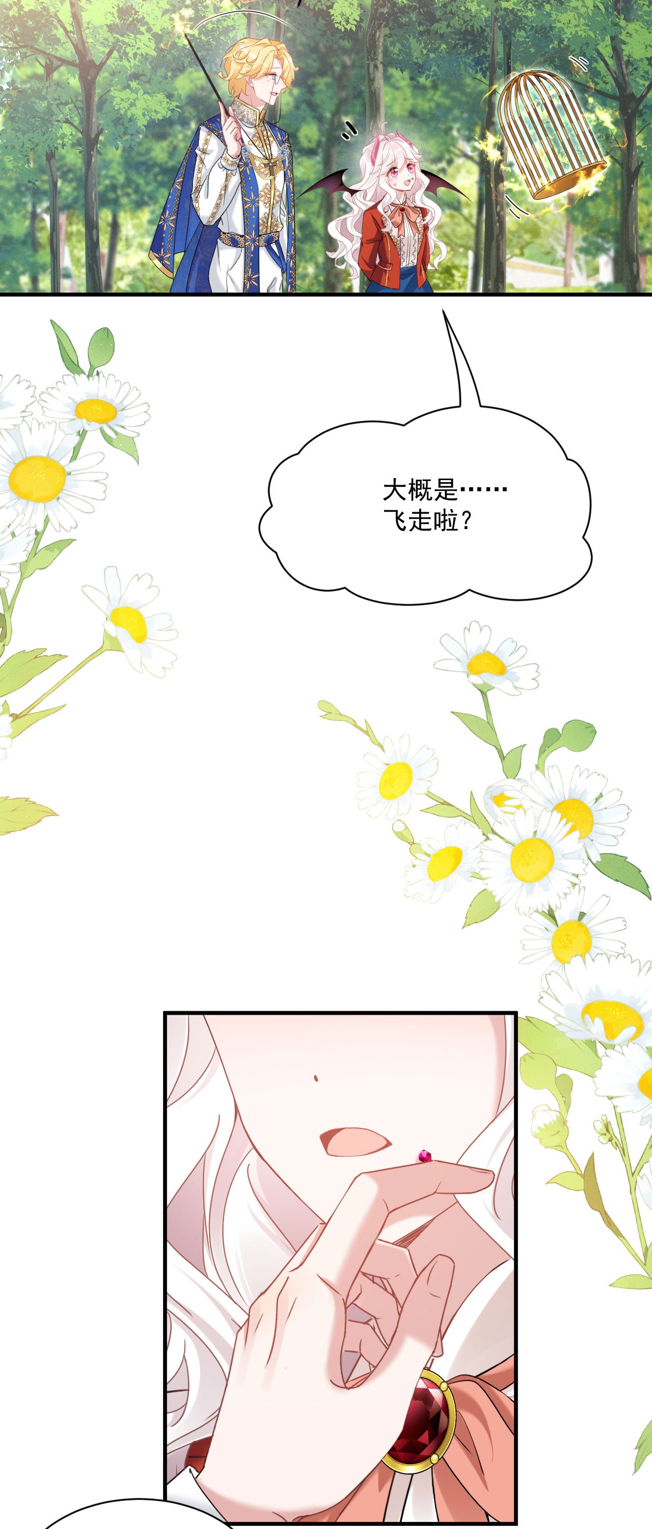 第47话 他能有多好？