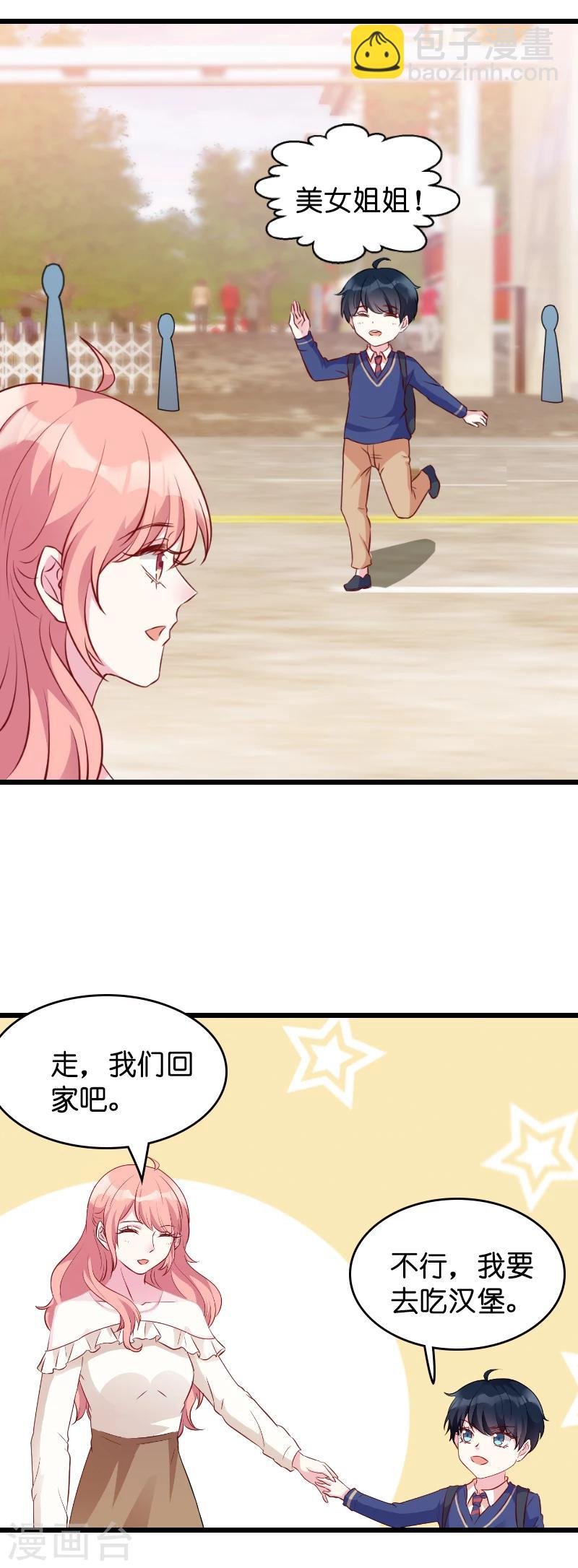 第15话 名副其实的妻子？