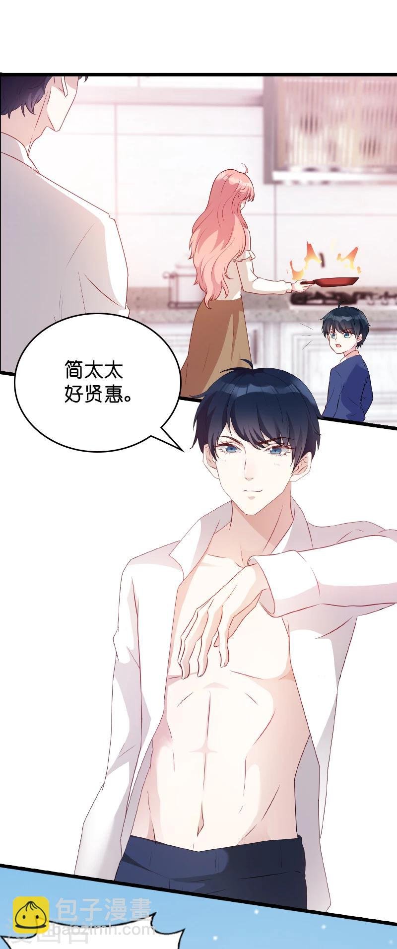 第15话 名副其实的妻子？