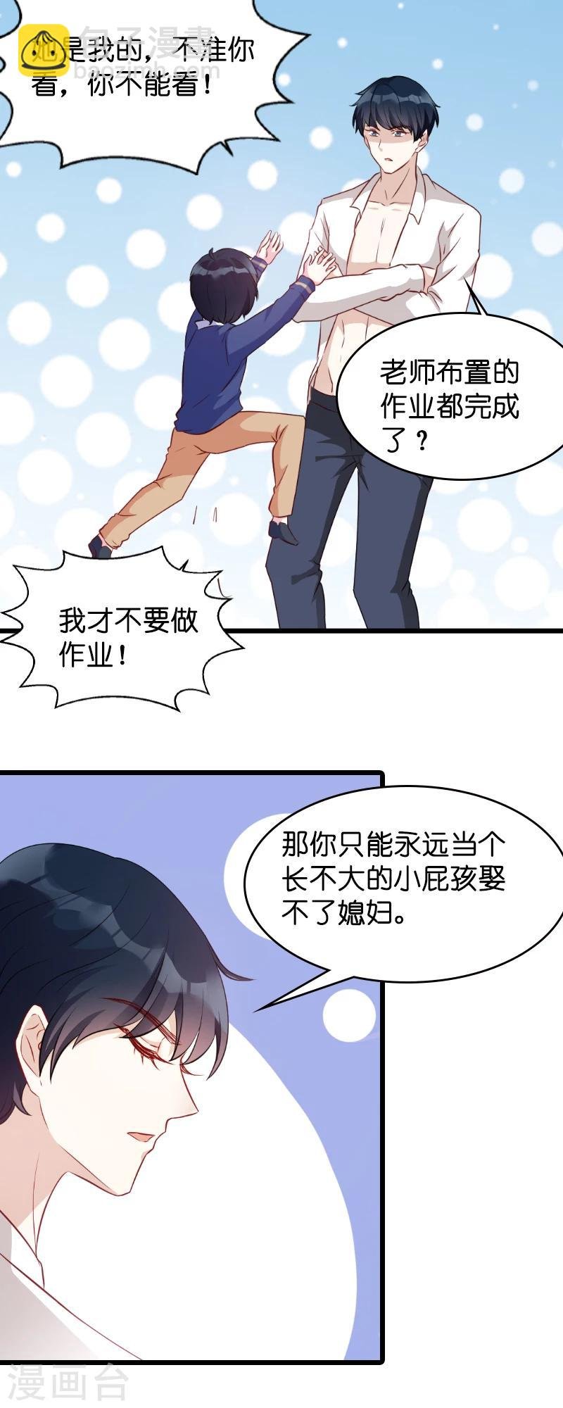第15话 名副其实的妻子？