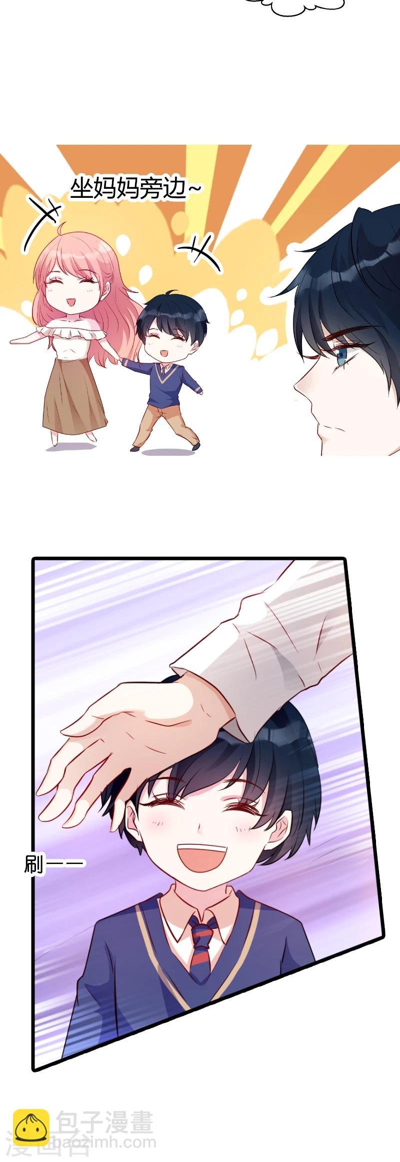 第15话 名副其实的妻子？