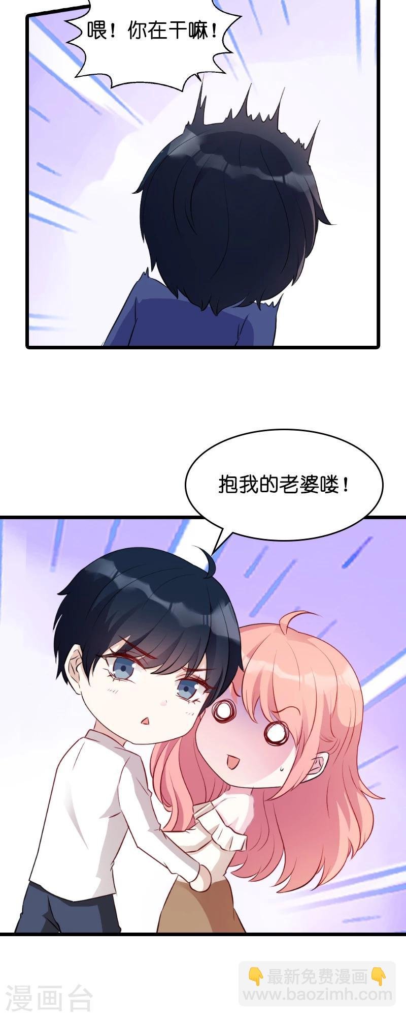 第15话 名副其实的妻子？