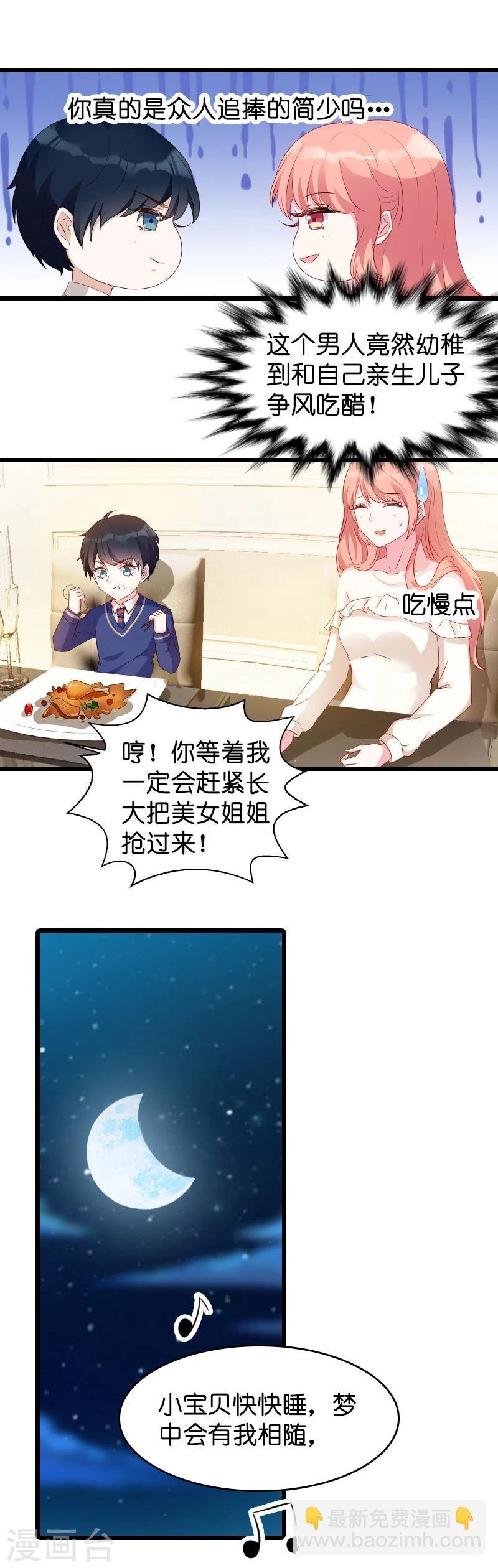 第15话 名副其实的妻子？