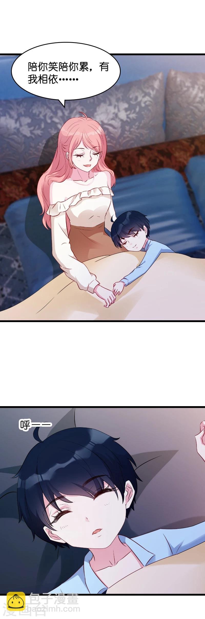 第15话 名副其实的妻子？