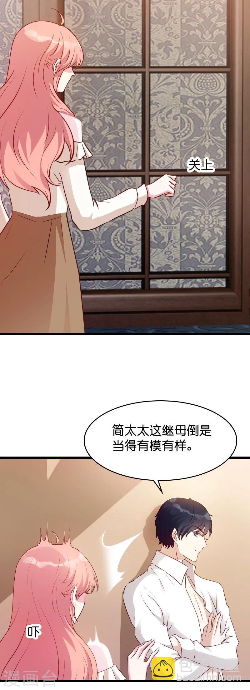 第15话 名副其实的妻子？