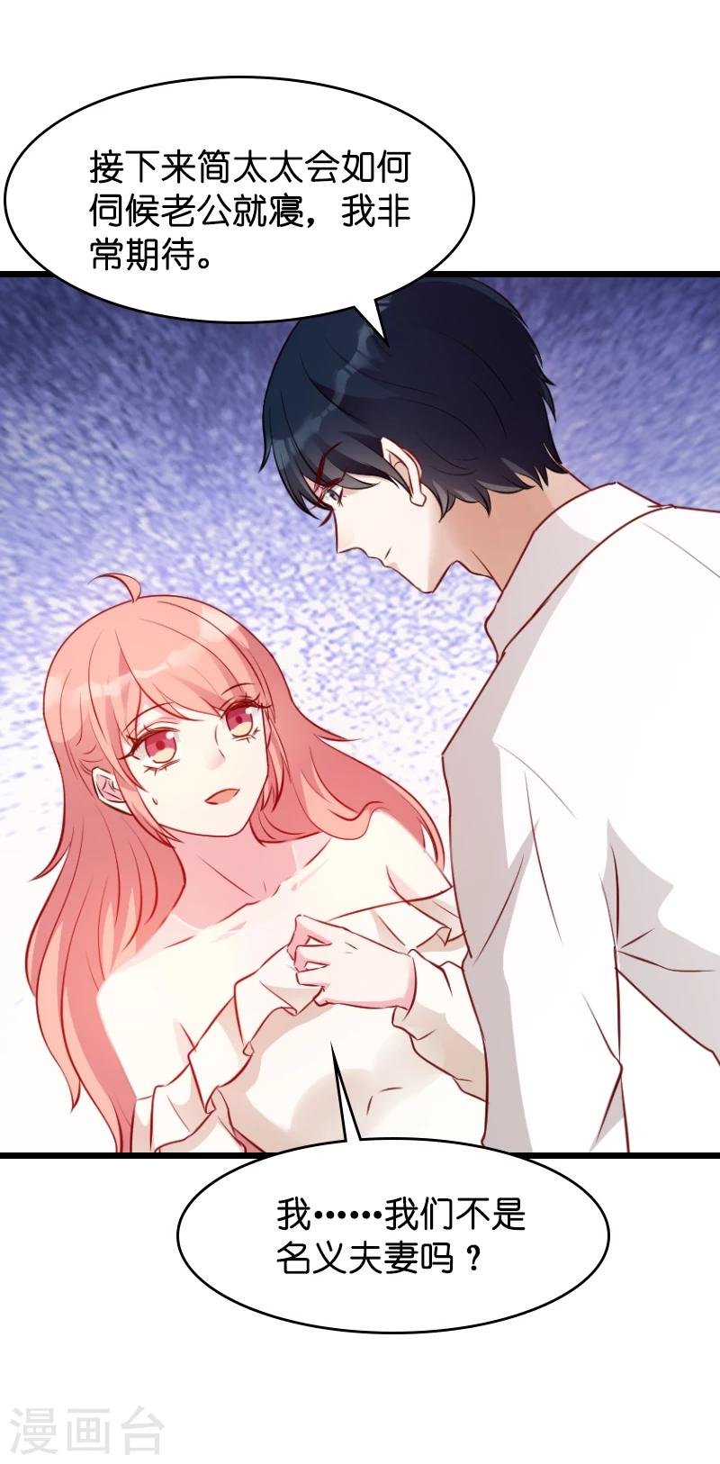第15话 名副其实的妻子？