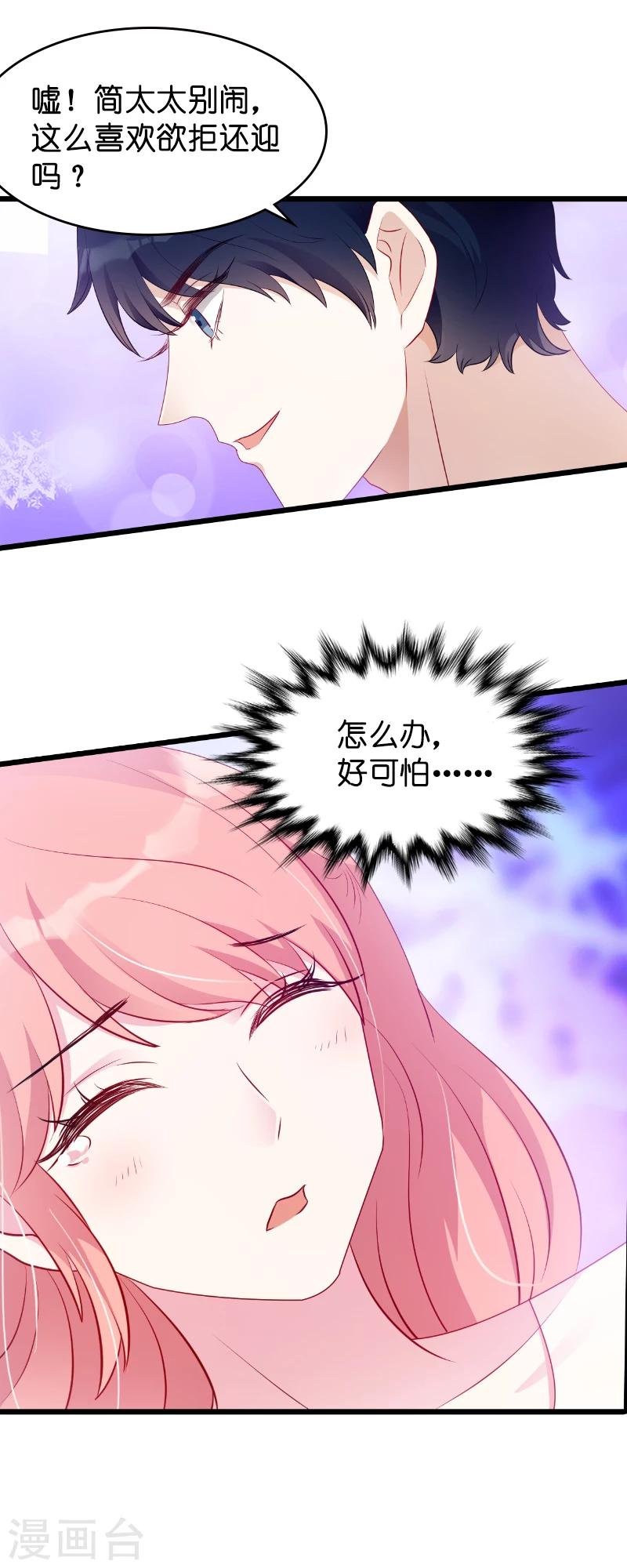第15话 名副其实的妻子？