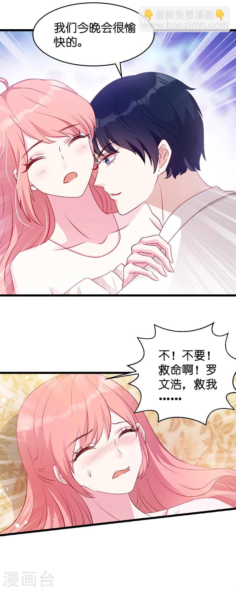 第15话 名副其实的妻子？
