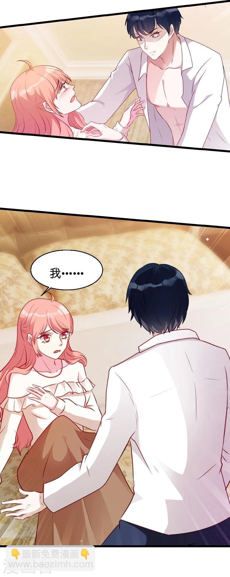第15话 名副其实的妻子？