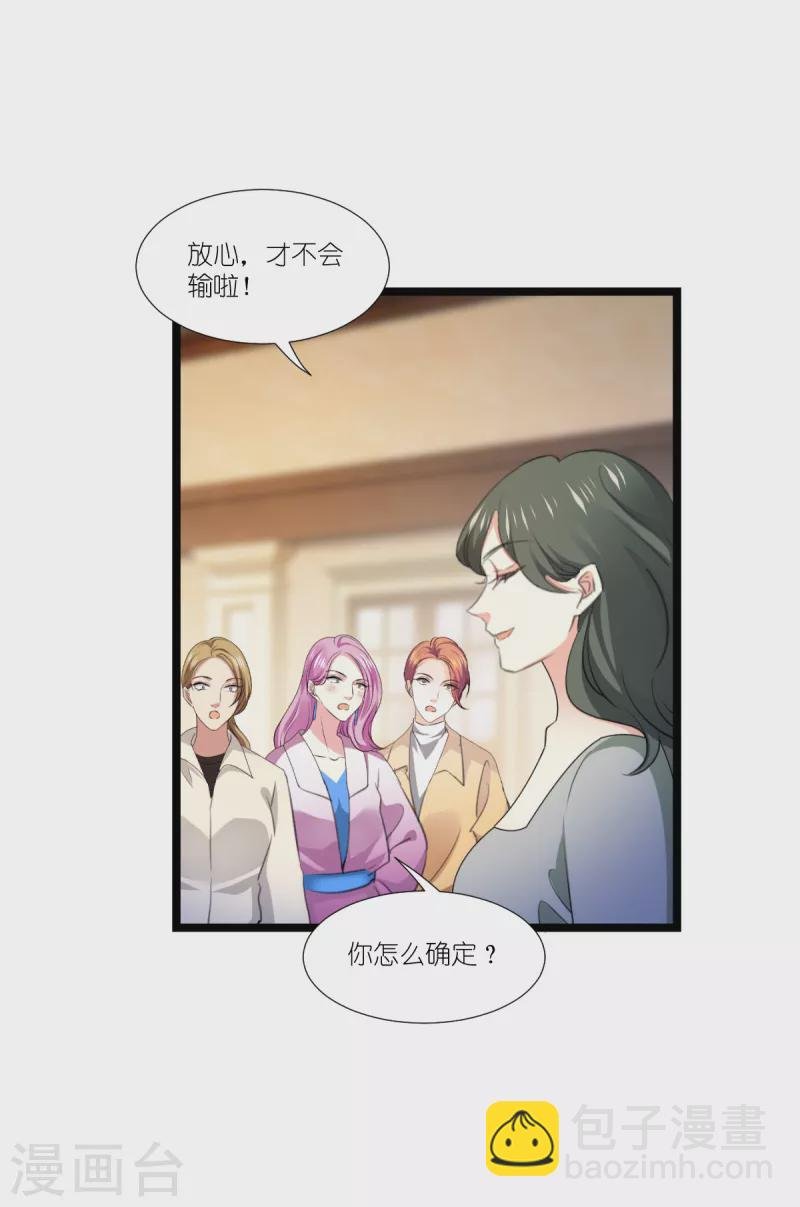 第221话 一言为定！
