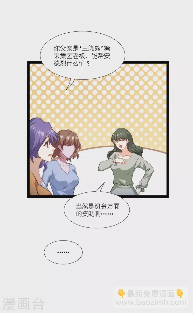 第221话 一言为定！