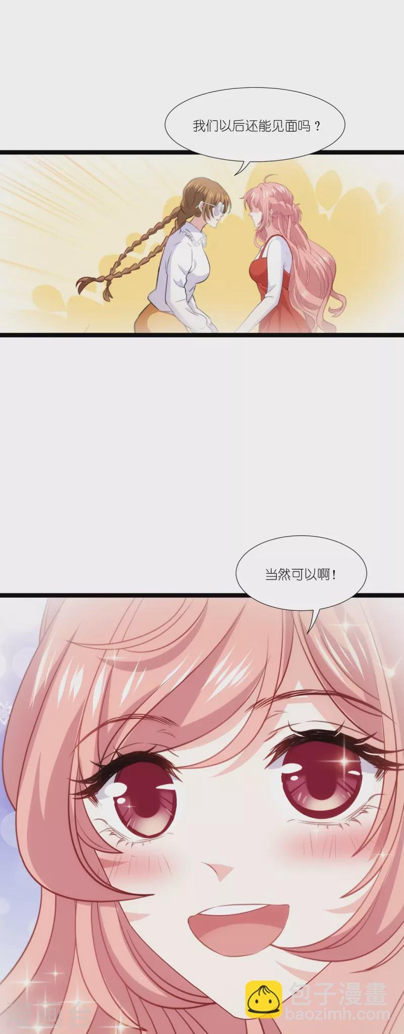 第221话 一言为定！